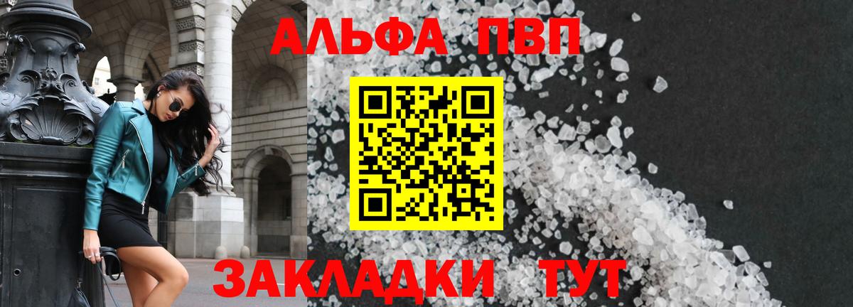 Alpha PVP СК КРИС  где купить наркоту  Апрелевка 