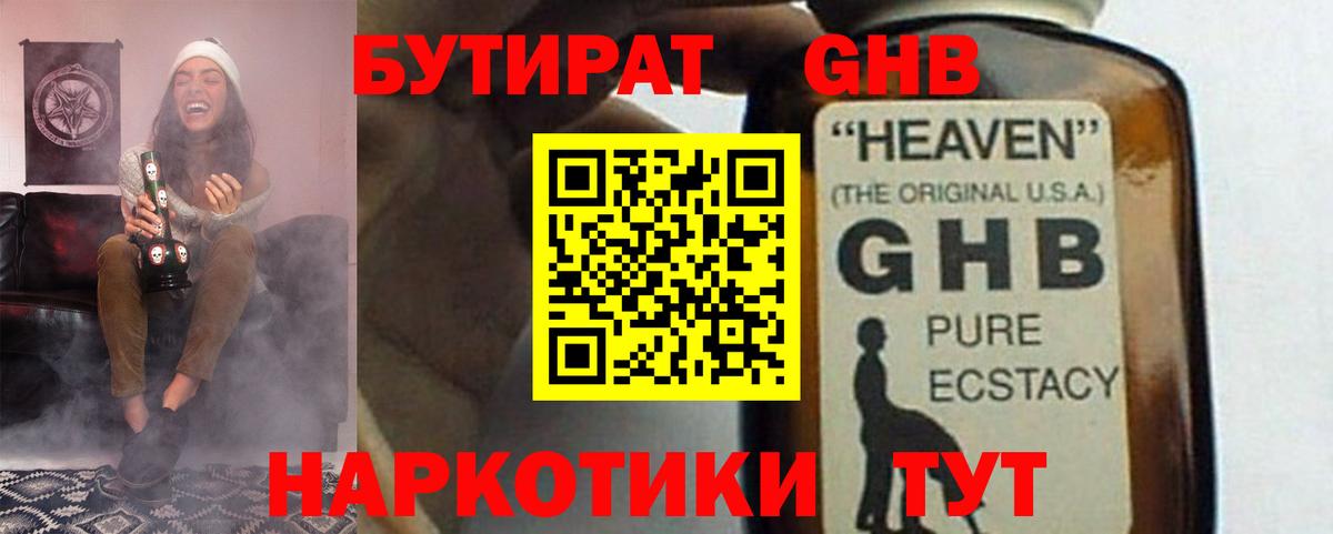 Апрелевка  Бутират 99%  Вход с VPN 