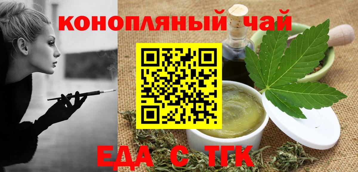 Еда ТГК марихуана Апрелевка
