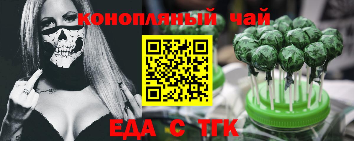 Печенье с ТГК конопля  Апрелевка 