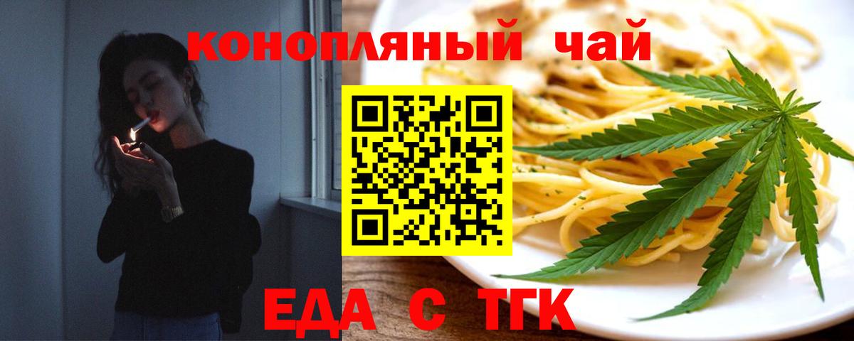 Canna-Cookies конопля Апрелевка