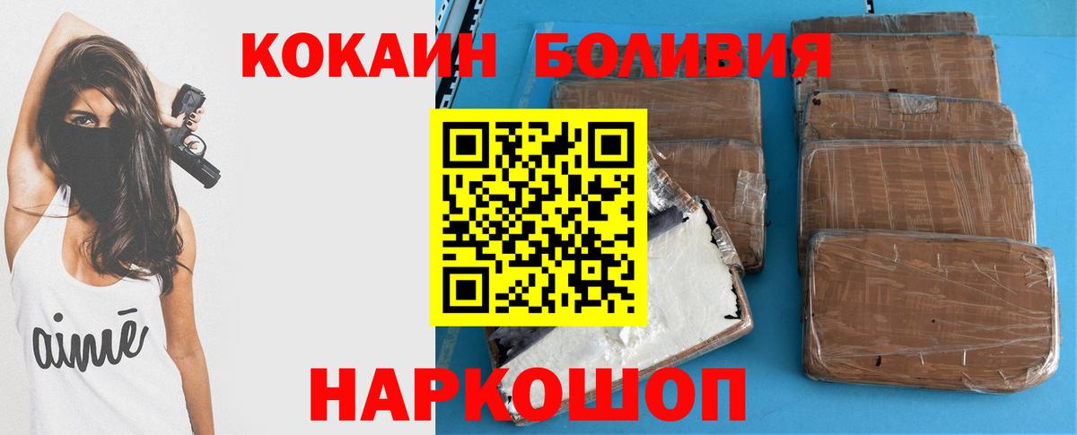 КОКАИН Fish Scale Апрелевка