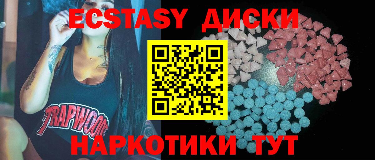 Апрелевка  Ecstasy  Вход с VPN  ЭКСТАЗИ таблы 