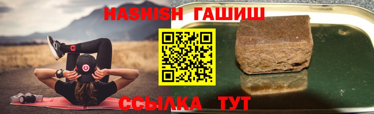 ГАШИШ убойный  Гашиш 40% ТГК  Апрелевка 