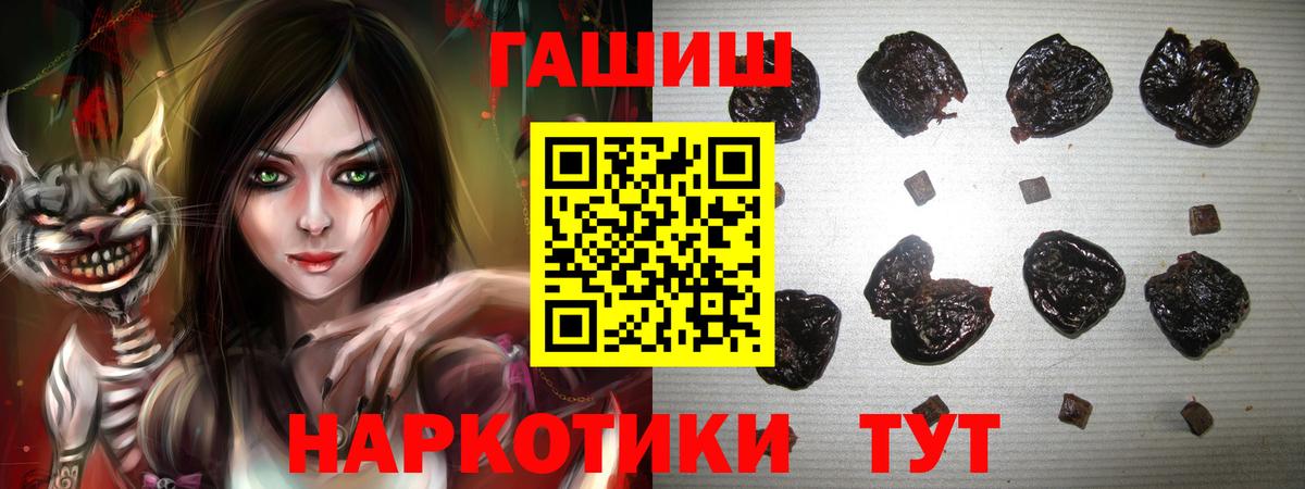 Гашиш убойный  Вход с VPN  Гашиш хэш  Апрелевка 