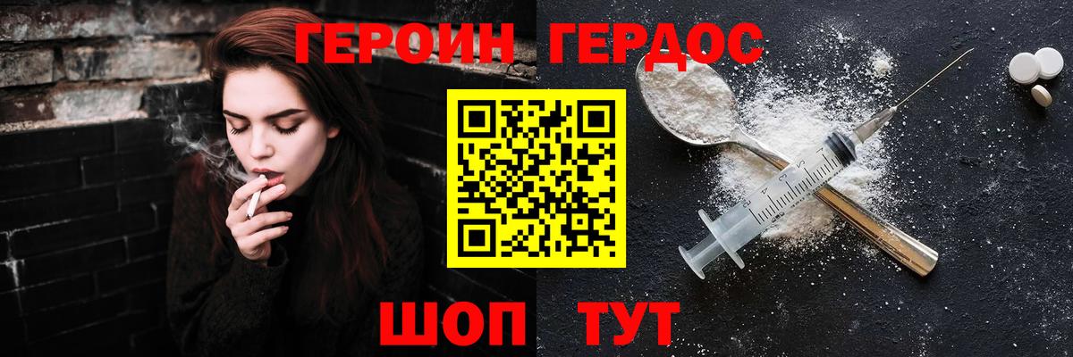 ГЕРОИН  Апрелевка  Героин белый 