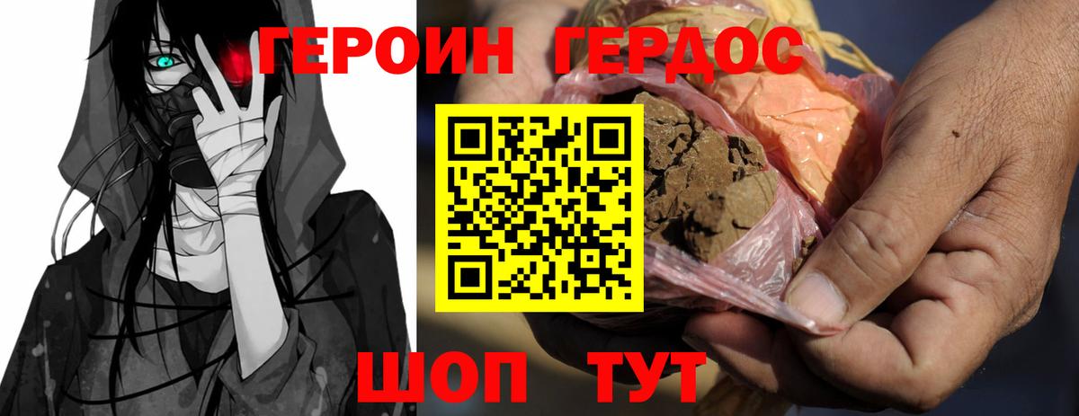 Героин афганец Апрелевка