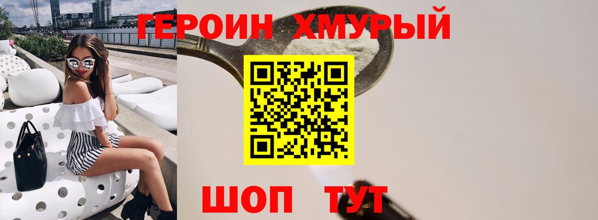 ГЕРОИН Афган  Вход с VPN  Апрелевка 