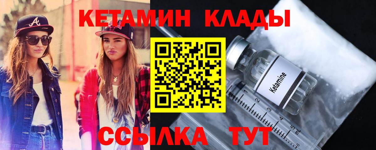 Кетамин VHQ  КЕТАМИН VHQ  Вход с VPN  Апрелевка 