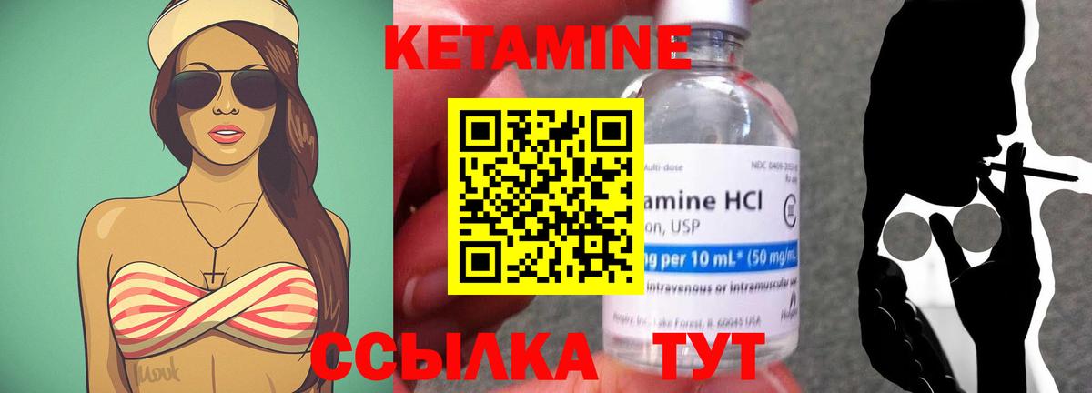 КЕТАМИН ketamine  КЕТАМИН VHQ  Апрелевка 