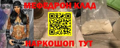 меф VHQ Уссурийск