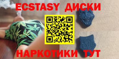 экстази Усть-Джегута