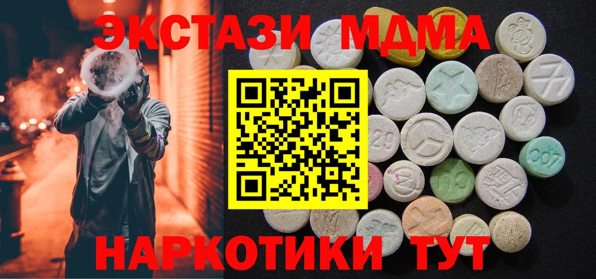 MDMA молли Апрелевка