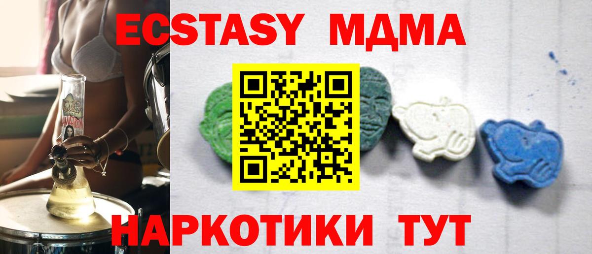МДМА VHQ  MDMA crystal  Апрелевка  MDMA  Вход с VPN 