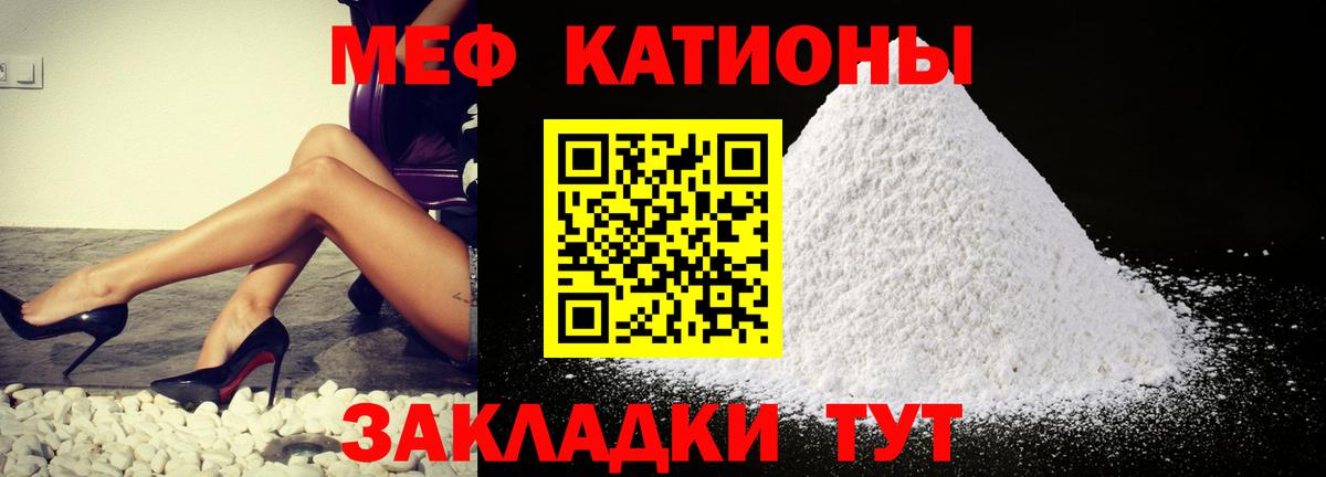 Мефедрон кристаллы Апрелевка