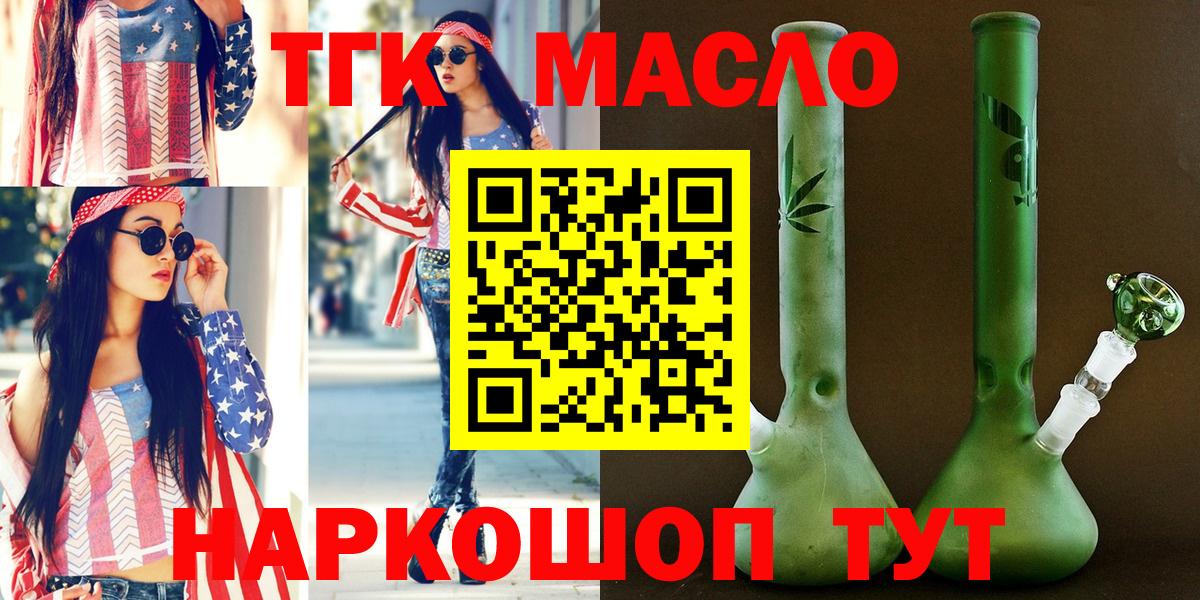 Апрелевка  ТГК концентрат  ТГК гашишное масло  Вход с VPN 