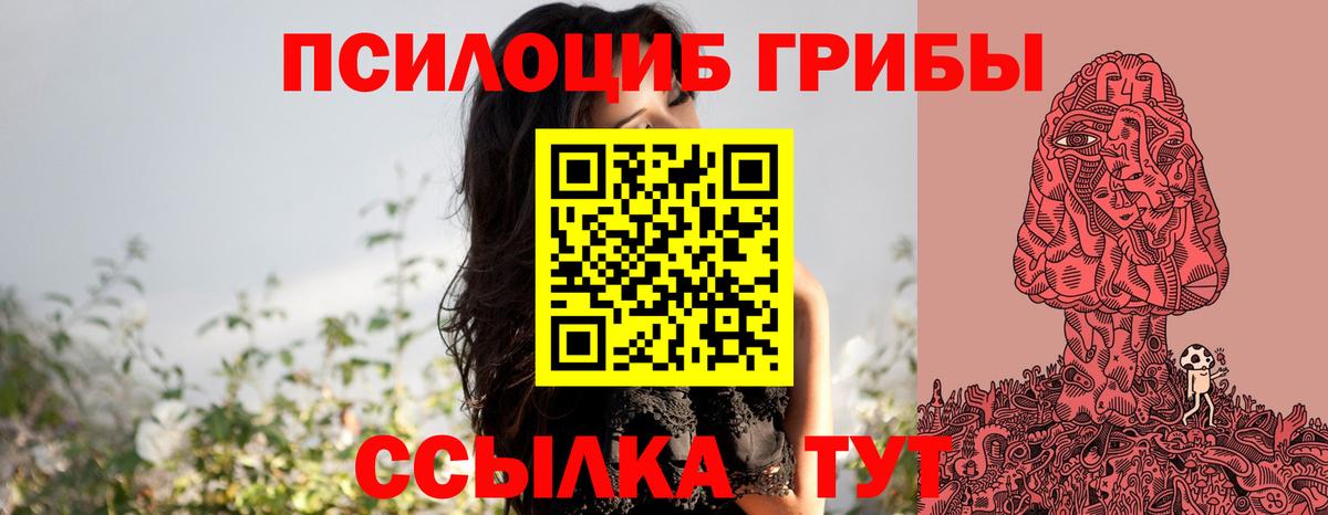 Псилоцибиновые грибы прущие грибы Апрелевка